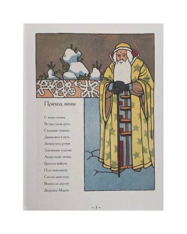 Сказки и стихи