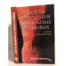 Обложка книги «Секреты похудения для полных и ленивых», ISBN 5480000764
