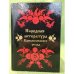 Народная литература Камышловского уезда