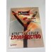 Обложка книги «Компьютерное zловредство + CD» — Касперский Евгений Валентинович, ISBN 9785911806316