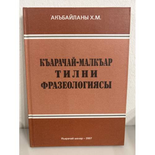К-арачай-малк-ар тилин фразеологиясы: Чеклери емда семантика енчиликлери. Фразеология Карачаево- балкарского языка: Вопрос