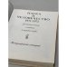 Наука и человечество 1971-1972
