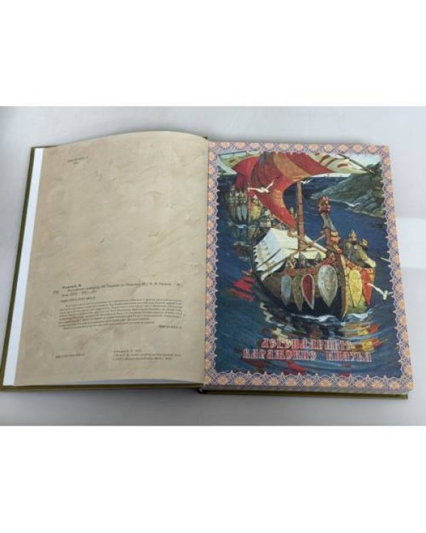 Дополнительное изображение книги «Монархи России. От Рюрика до Николая II»