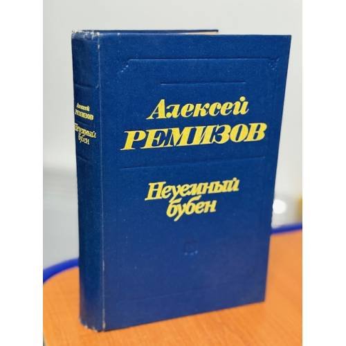 Неуемный бубен