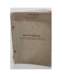 Методика проведения утренней гимнастики с детьми дошкольного возраста