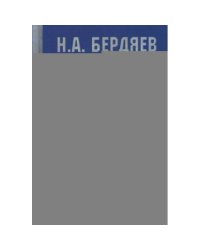 Страна духовных далей. О России