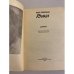 Дополнительное изображение книги «Гонка»