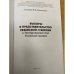 Выборы и представительство Рязанской губернии в Государственной думе Российской империи