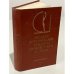 Обложка книги «Русские эстетические трактаты первой трети XIX века. В двух томах. Том 2» — Автор не указан