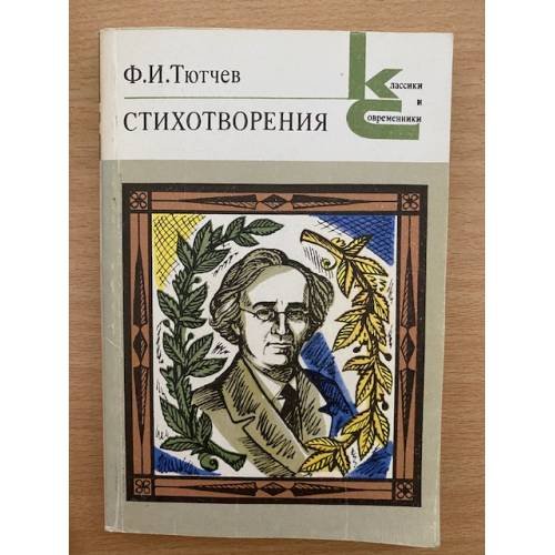 Стихотворения