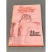 Обложка книги «Двадцать четыре часа из жизни женщины» — Стефан Цвейг