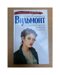 Гормон счастья и прочие глупости