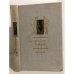 Обложка книги «От Софокла до Брехта за сорок театральных вечеров» — Бояджиев Григорий Нерсесович