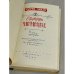 Дополнительное изображение книги «Екатерина Чавчавадзе»