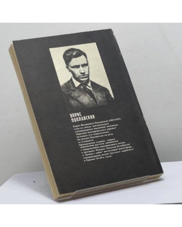 Дополнительное изображение книги «Домой с небес»