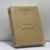 Обложка книги «Жертвы Ялты» — Николай Толстой, ISBN 9782850651502