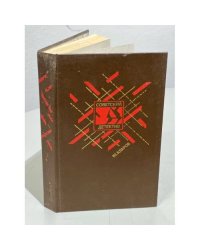 Розыск. Черный треугольник. Станция назначения - Харьков