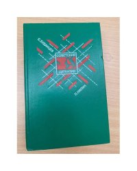 Мятеж (Командарм). Жестокость. Испытательный срок. Последняя кража