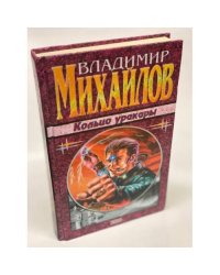 Кольцо уракары