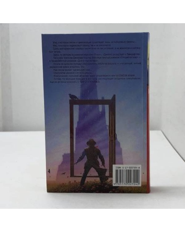 Дополнительное изображение книги «Дом в глухом лесу»