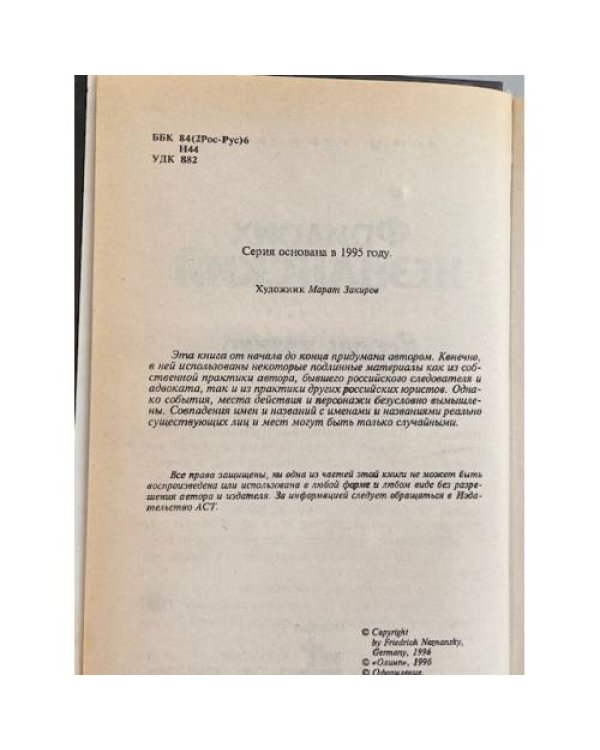 Король казино