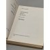 Дополнительное изображение книги «Дневник моих встреч. Цикл трагедий. Том 2»