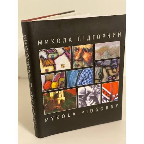 Микола Пiдгорний. Живопис Графiка