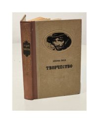 Творчество
