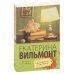 Интеллигент и две Риты (L)