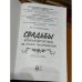 Свадьбы в Башкортостане