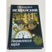 Направленный взрыв