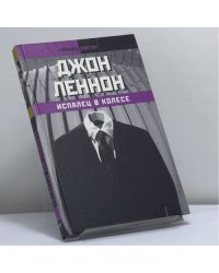 Испалец в колесе