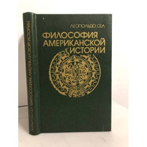 Обложка книги «Философия американской истории» — Сеа Леопольдо