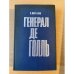 Генерал де Голль
