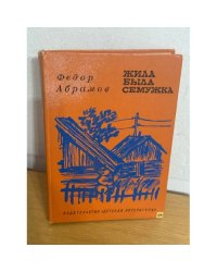 Жила-была семужка