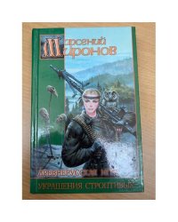 Древнерусская игра. Украшения строптивых