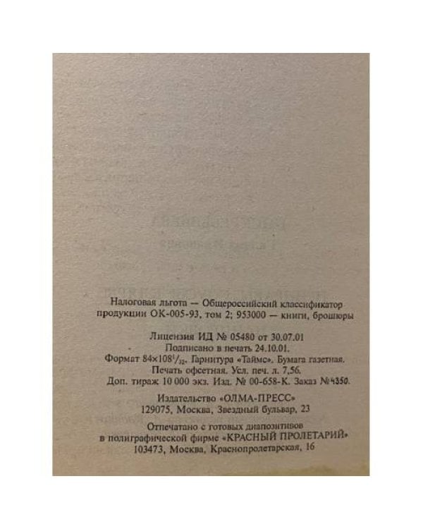 Дополнительное изображение книги «Приправы, соусы, кляры и панировки»