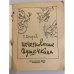 Дополнительное изображение книги « Исчезновение Душечкина»