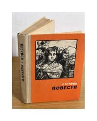 Куприн. Повести