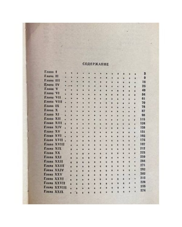 Дополнительное изображение книги «Джен Эйр»