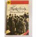 Обложка книги «Пушкин в 1836 году (предыстория последней дуэли)» — Абрамович Стелла Лазаревна, ISBN 5020279633