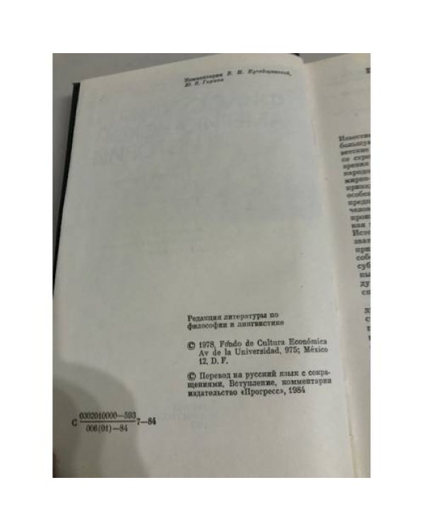 Дополнительное изображение книги «Философия американской истории»