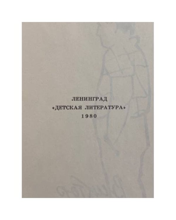Этот мальчик