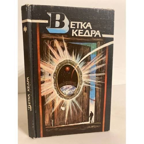 Ветка кедра