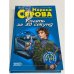 Угнать за 30 секунд