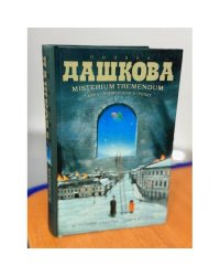 Источник счастья. Тайна, приводящая в трепет