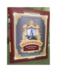 Екатеринодар. Возрождение шедевра