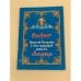 Обложка книги «Акафист Пресвятой Богородице в честь иконы Ея «Избавительница»» — Автор не указан