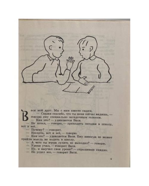 Этот мальчик