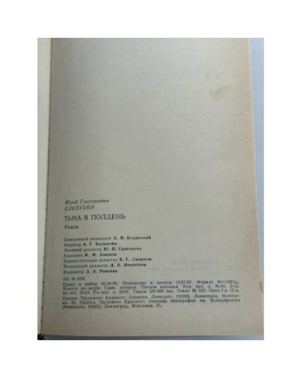 Дополнительное изображение книги «Уффици. Посещение галереи»